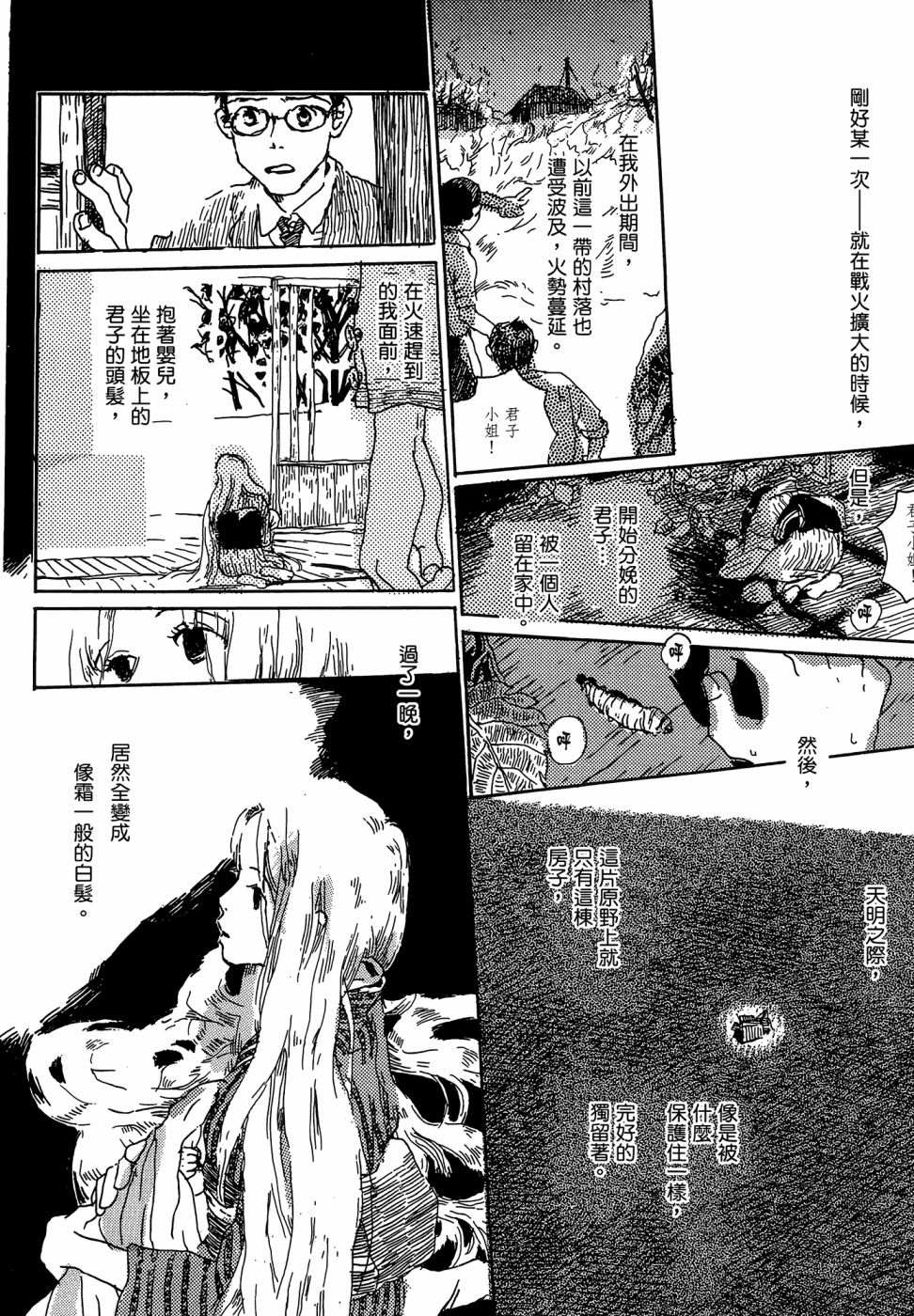 《漆原友纪作品集》漫画最新章节第1卷免费下拉式在线观看章节第【116】张图片