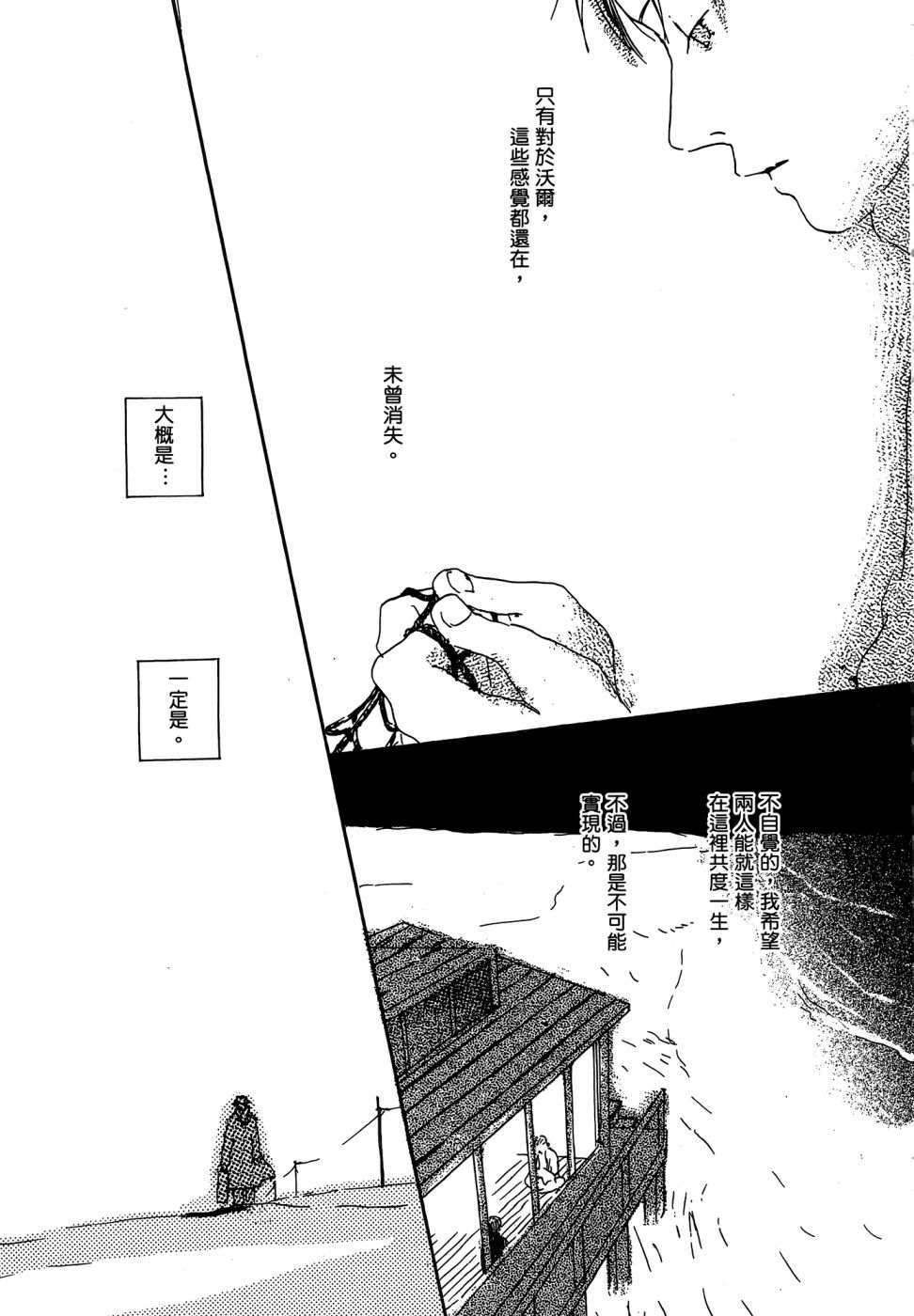 《漆原友纪作品集》漫画最新章节第1卷免费下拉式在线观看章节第【161】张图片