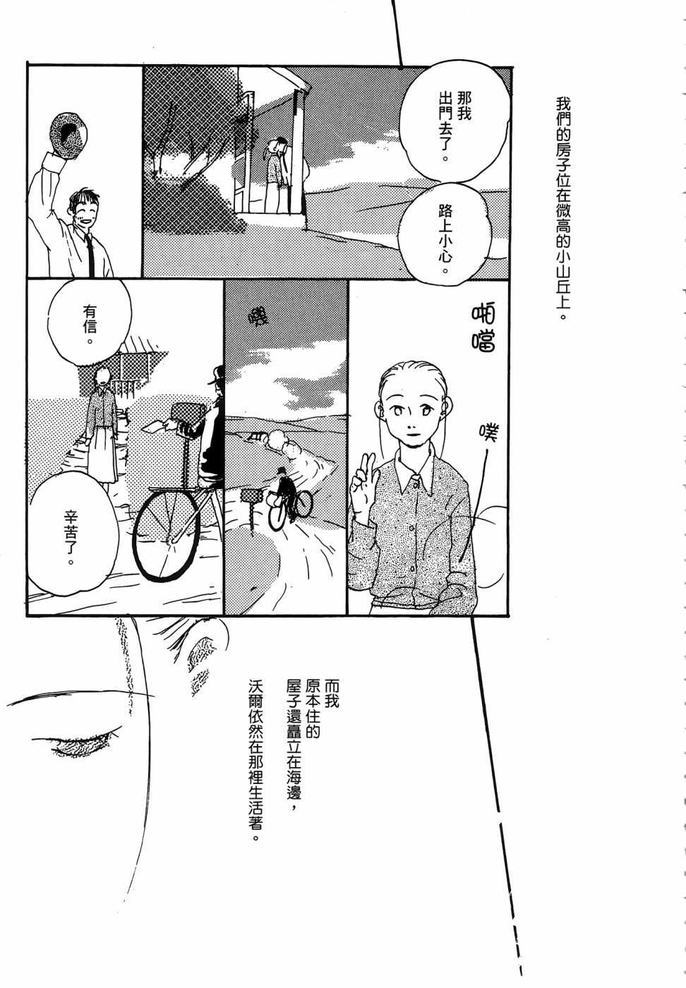 《漆原友纪作品集》漫画最新章节第1卷免费下拉式在线观看章节第【173】张图片