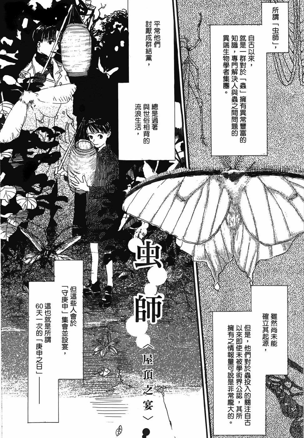 《漆原友纪作品集》漫画最新章节第1卷免费下拉式在线观看章节第【204】张图片