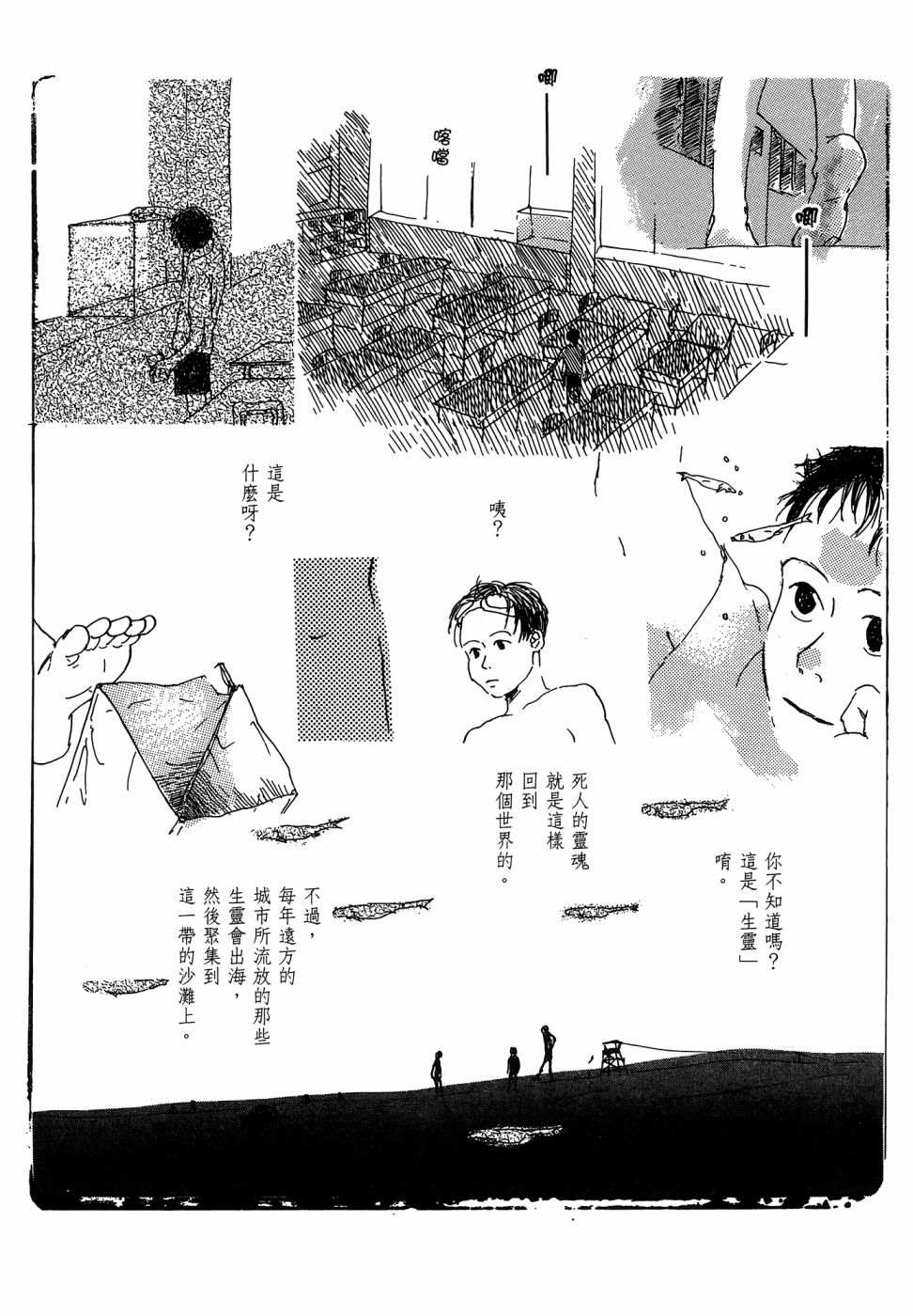 《漆原友纪作品集》漫画最新章节第1卷免费下拉式在线观看章节第【106】张图片