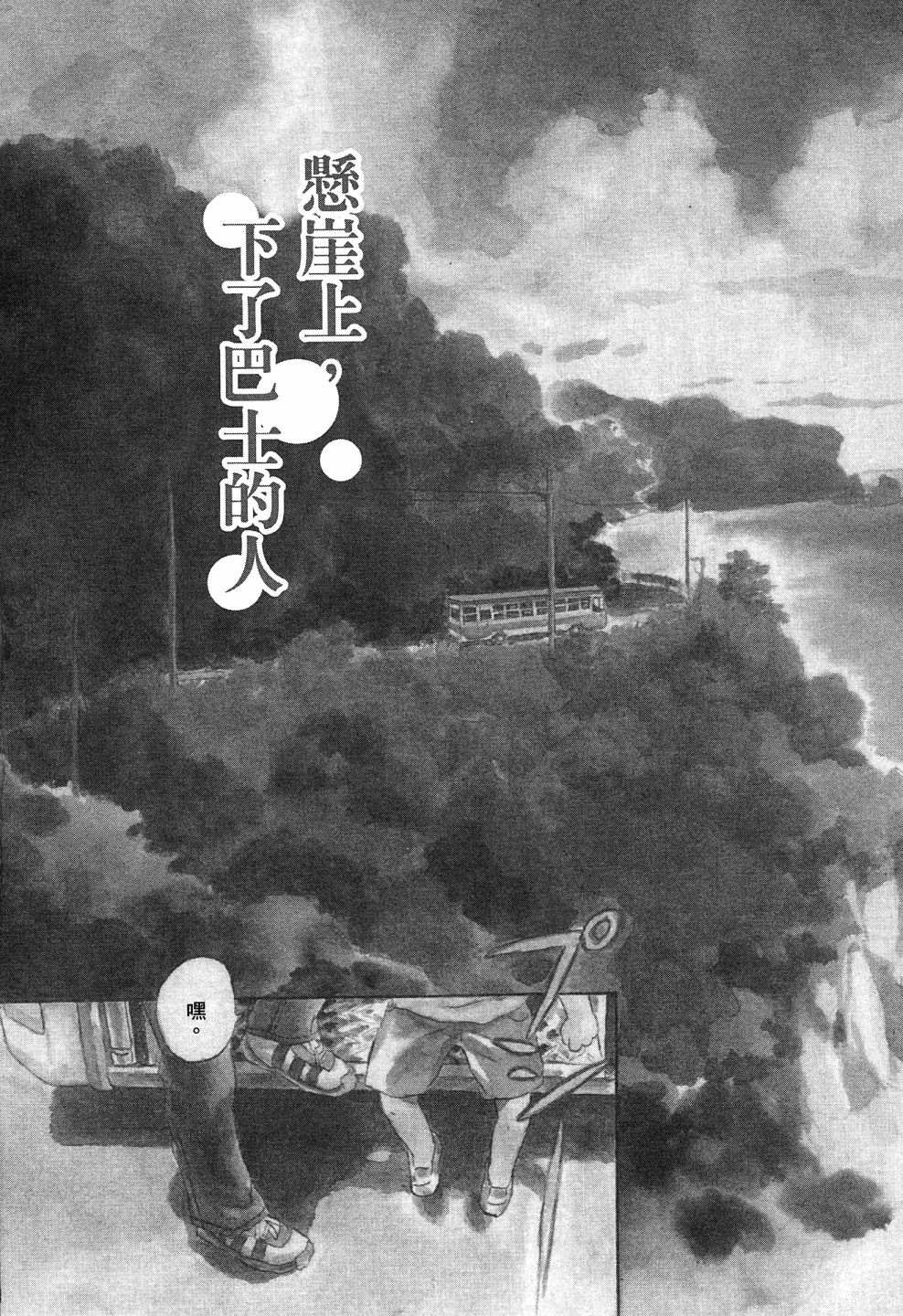 《漆原友纪作品集》漫画最新章节第1卷免费下拉式在线观看章节第【6】张图片