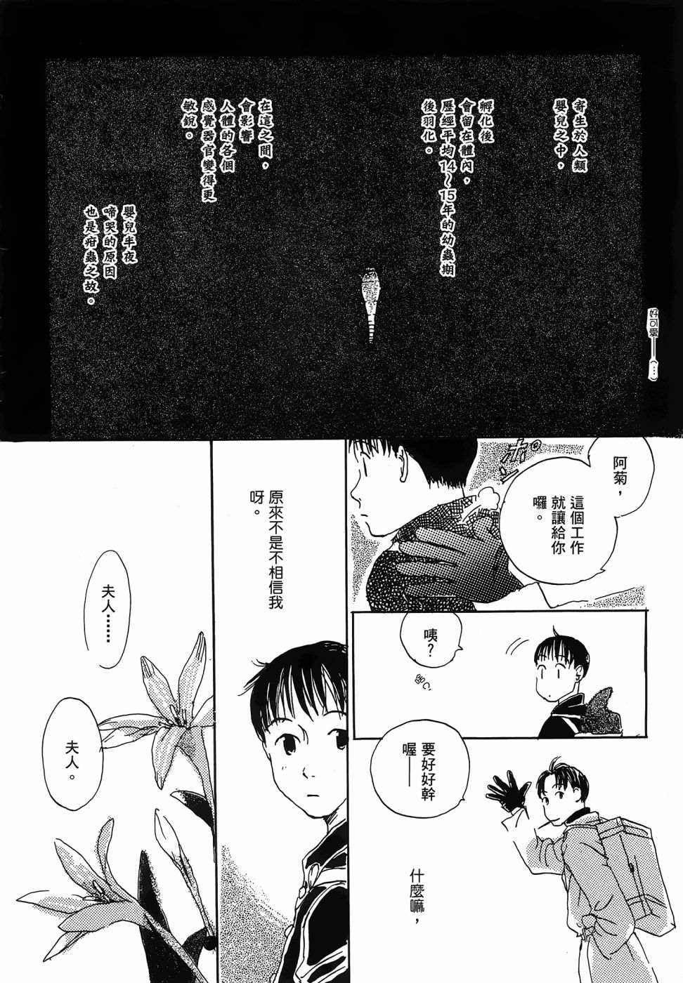 《漆原友纪作品集》漫画最新章节第1卷免费下拉式在线观看章节第【184】张图片