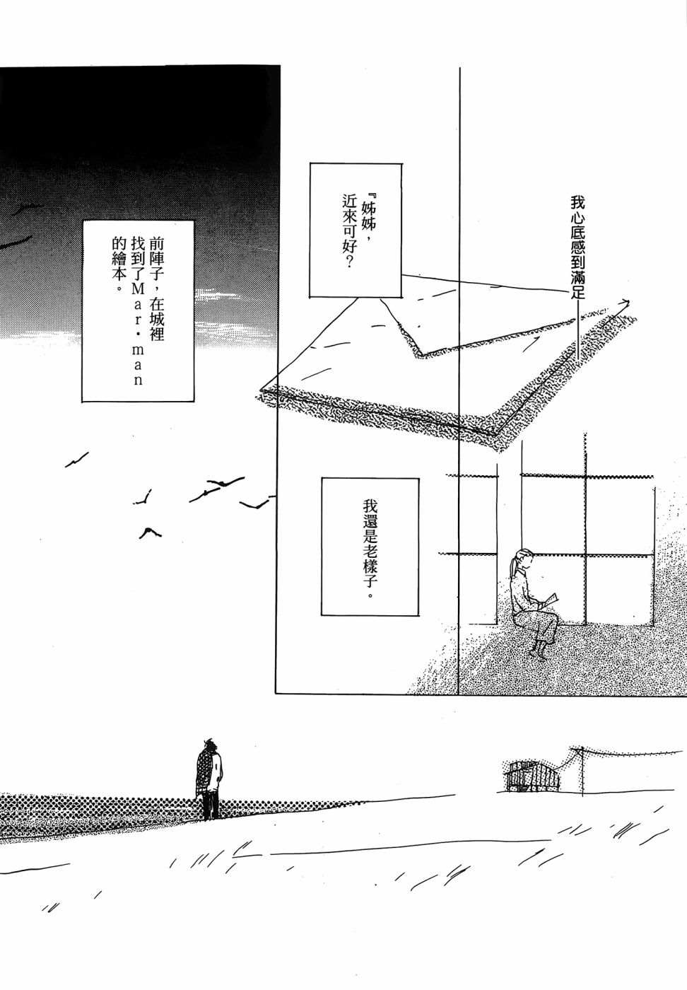 《漆原友纪作品集》漫画最新章节第1卷免费下拉式在线观看章节第【174】张图片