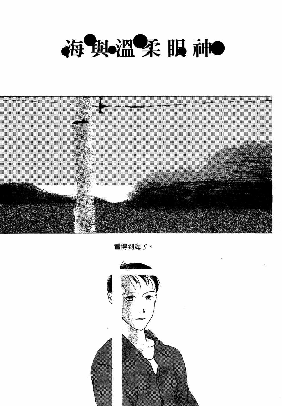 《漆原友纪作品集》漫画最新章节第1卷免费下拉式在线观看章节第【100】张图片