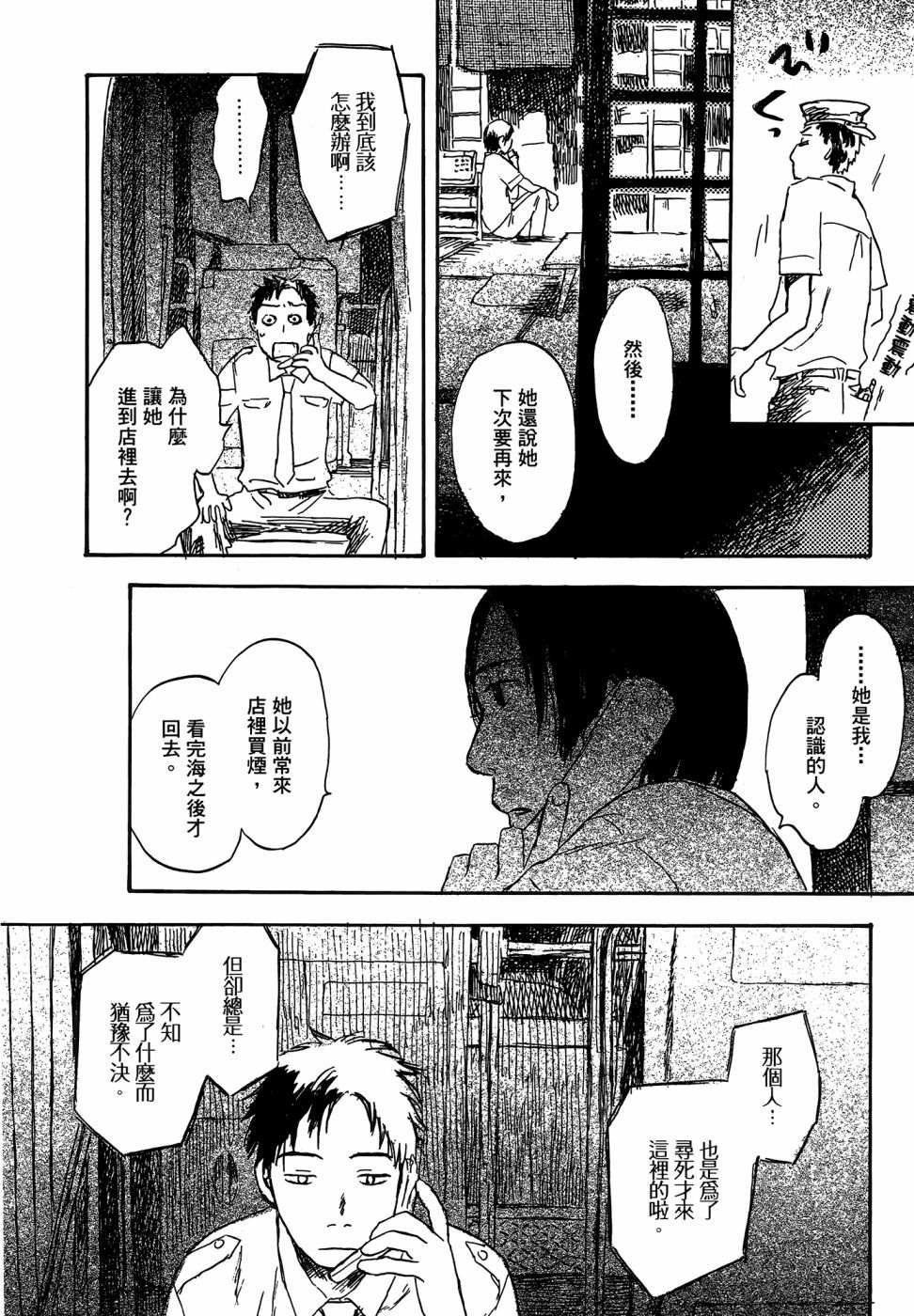 《漆原友纪作品集》漫画最新章节第1卷免费下拉式在线观看章节第【44】张图片