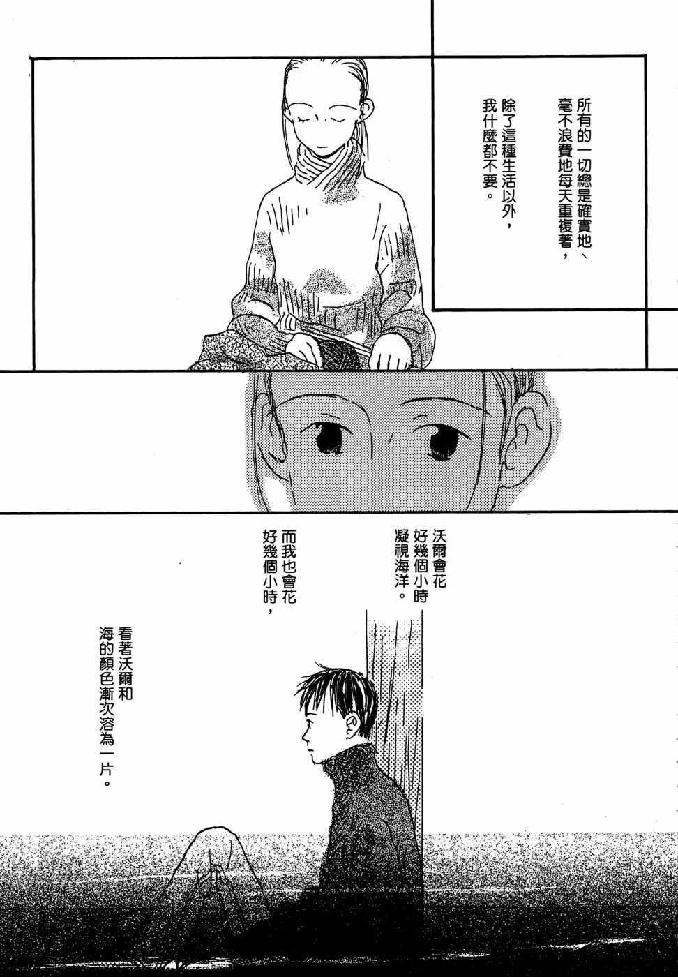 《漆原友纪作品集》漫画最新章节第1卷免费下拉式在线观看章节第【157】张图片