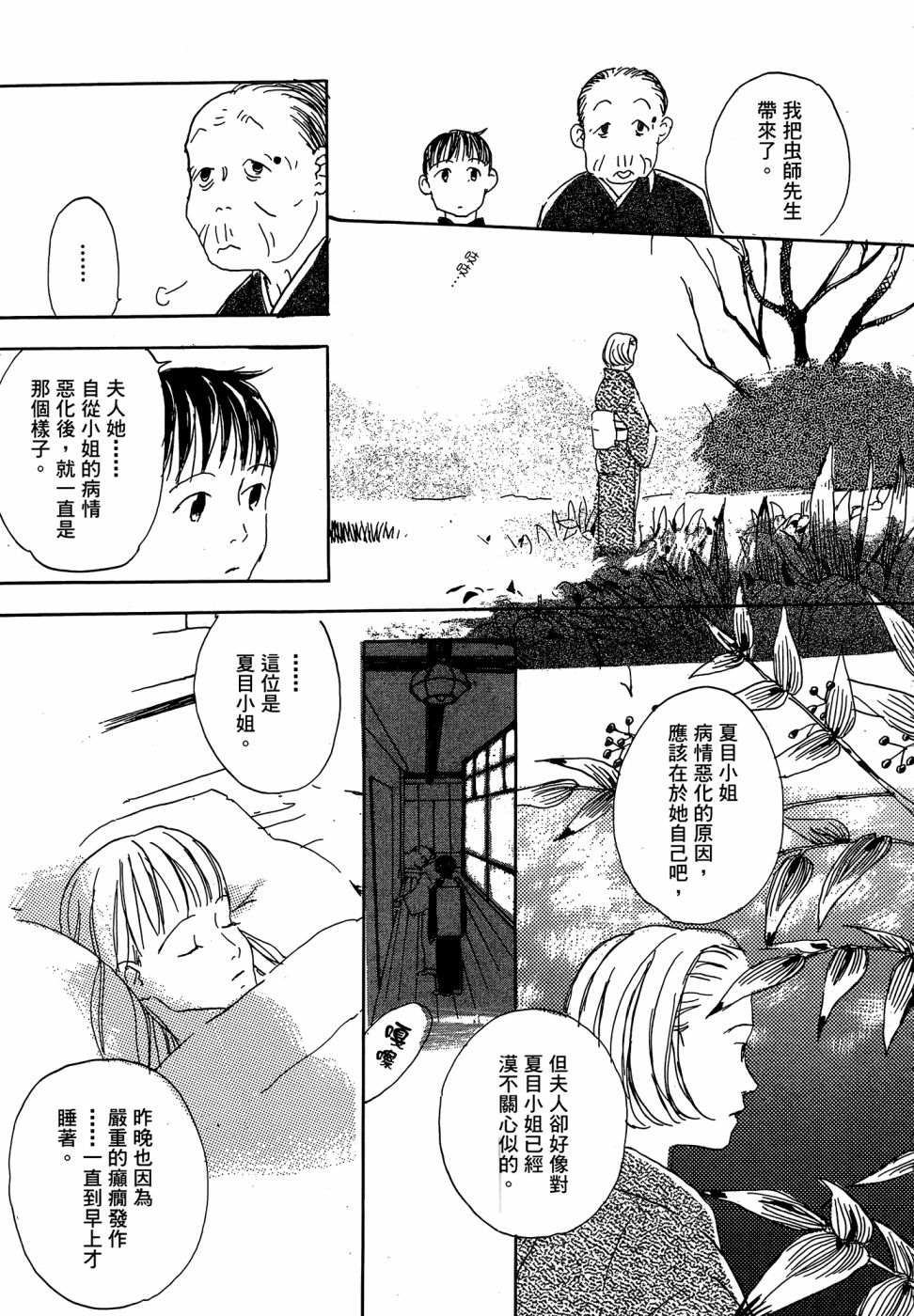 《漆原友纪作品集》漫画最新章节第1卷免费下拉式在线观看章节第【185】张图片