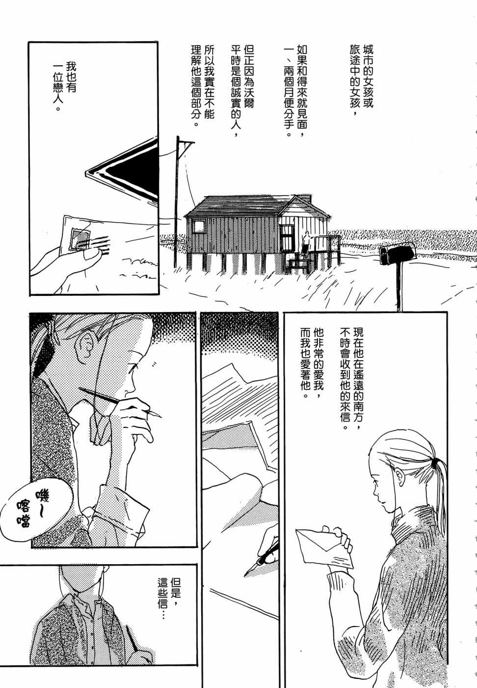 《漆原友纪作品集》漫画最新章节第1卷免费下拉式在线观看章节第【159】张图片