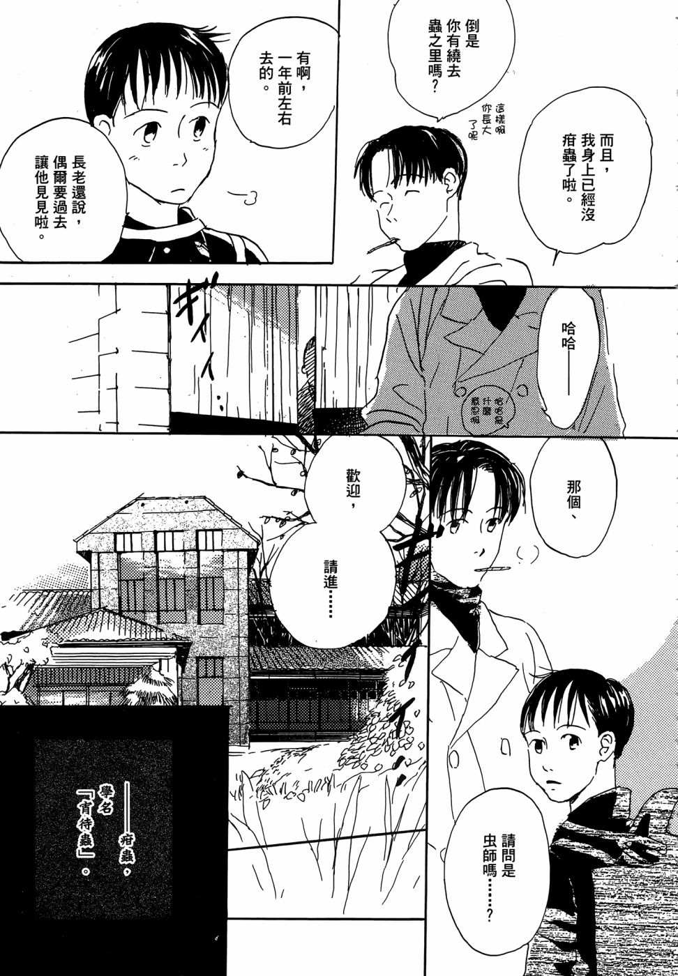 《漆原友纪作品集》漫画最新章节第1卷免费下拉式在线观看章节第【183】张图片