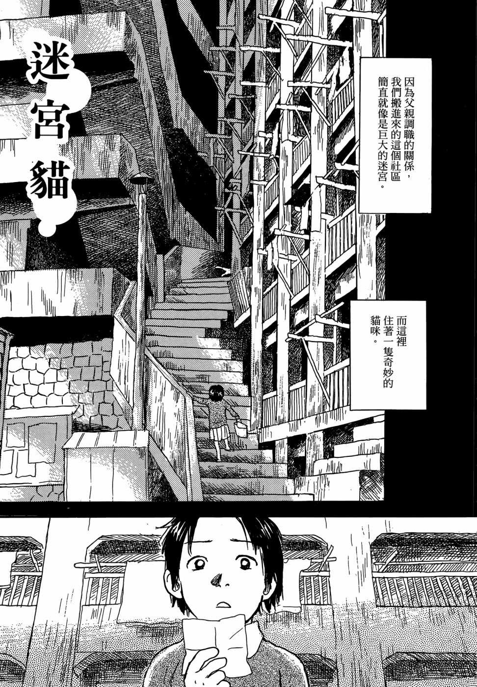 《漆原友纪作品集》漫画最新章节第1卷免费下拉式在线观看章节第【53】张图片