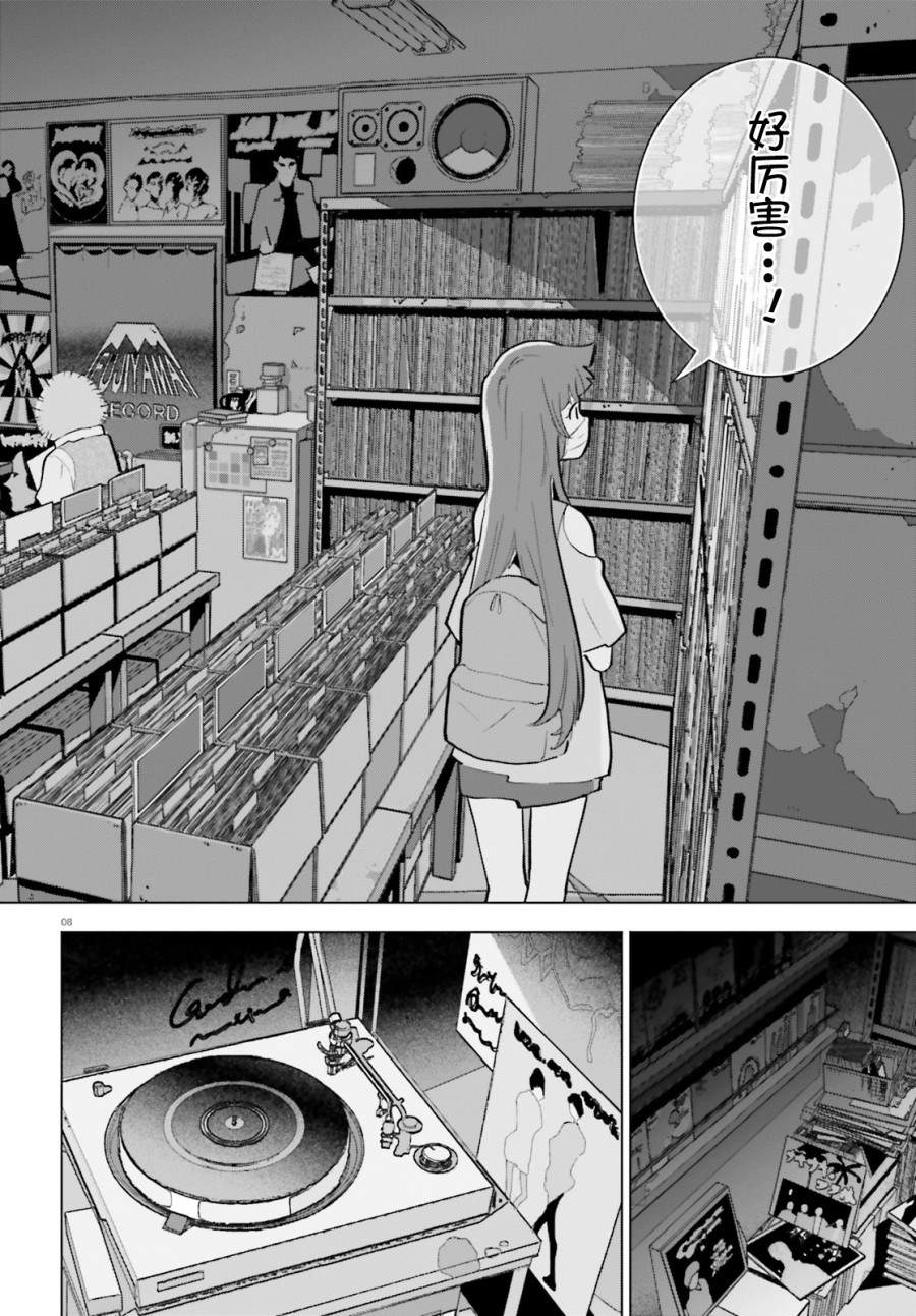 《言语如苏打般涌现》漫画最新章节第5话免费下拉式在线观看章节第【8】张图片