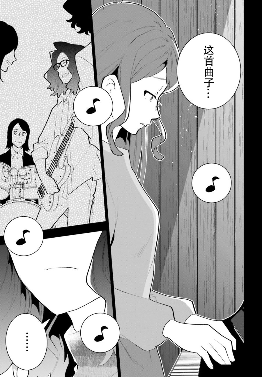 《言语如苏打般涌现》漫画最新章节第13话免费下拉式在线观看章节第【37】张图片