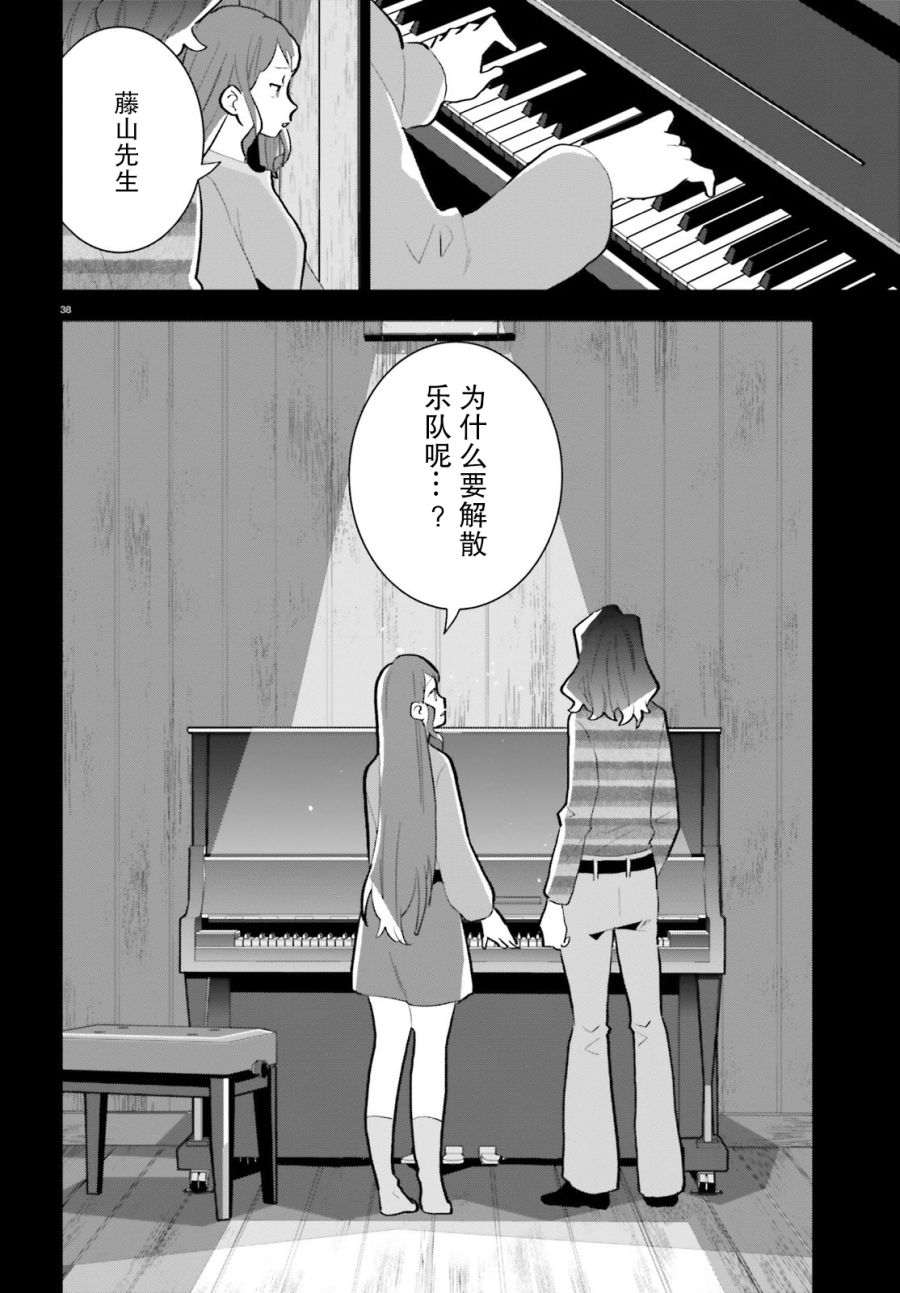 《言语如苏打般涌现》漫画最新章节第13话免费下拉式在线观看章节第【38】张图片