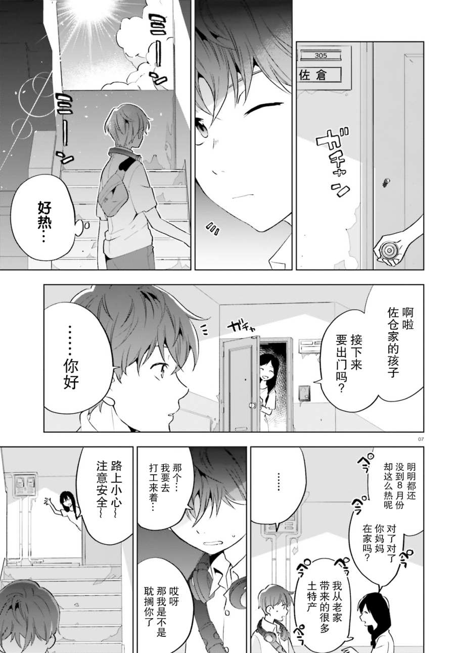 《言语如苏打般涌现》漫画最新章节第1话免费下拉式在线观看章节第【5】张图片