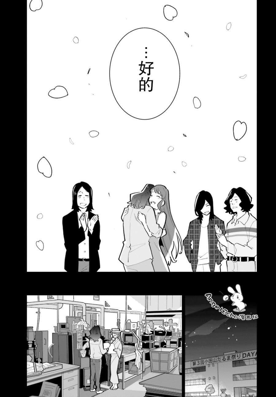 《言语如苏打般涌现》漫画最新章节第14话免费下拉式在线观看章节第【27】张图片