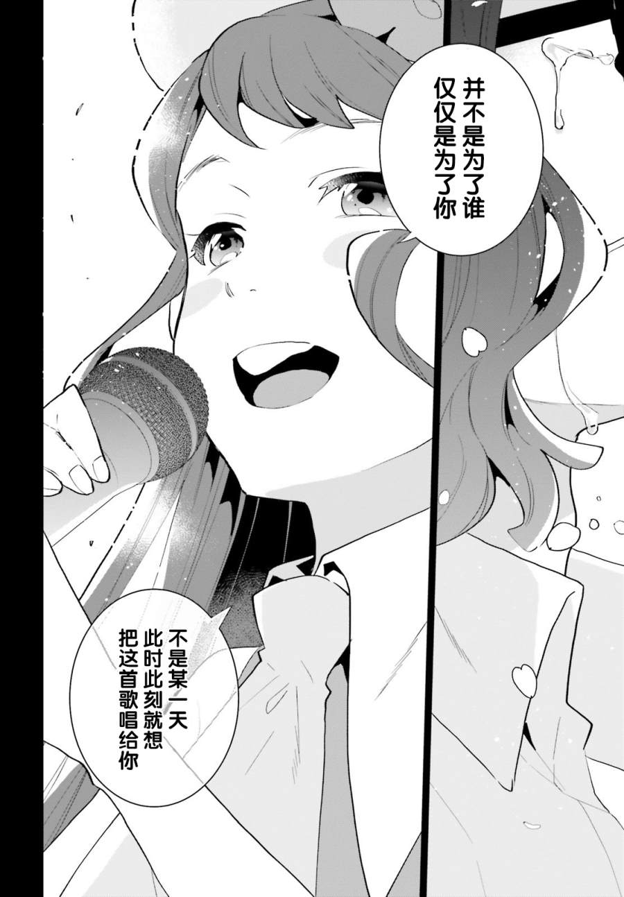 《言语如苏打般涌现》漫画最新章节第14话免费下拉式在线观看章节第【22】张图片