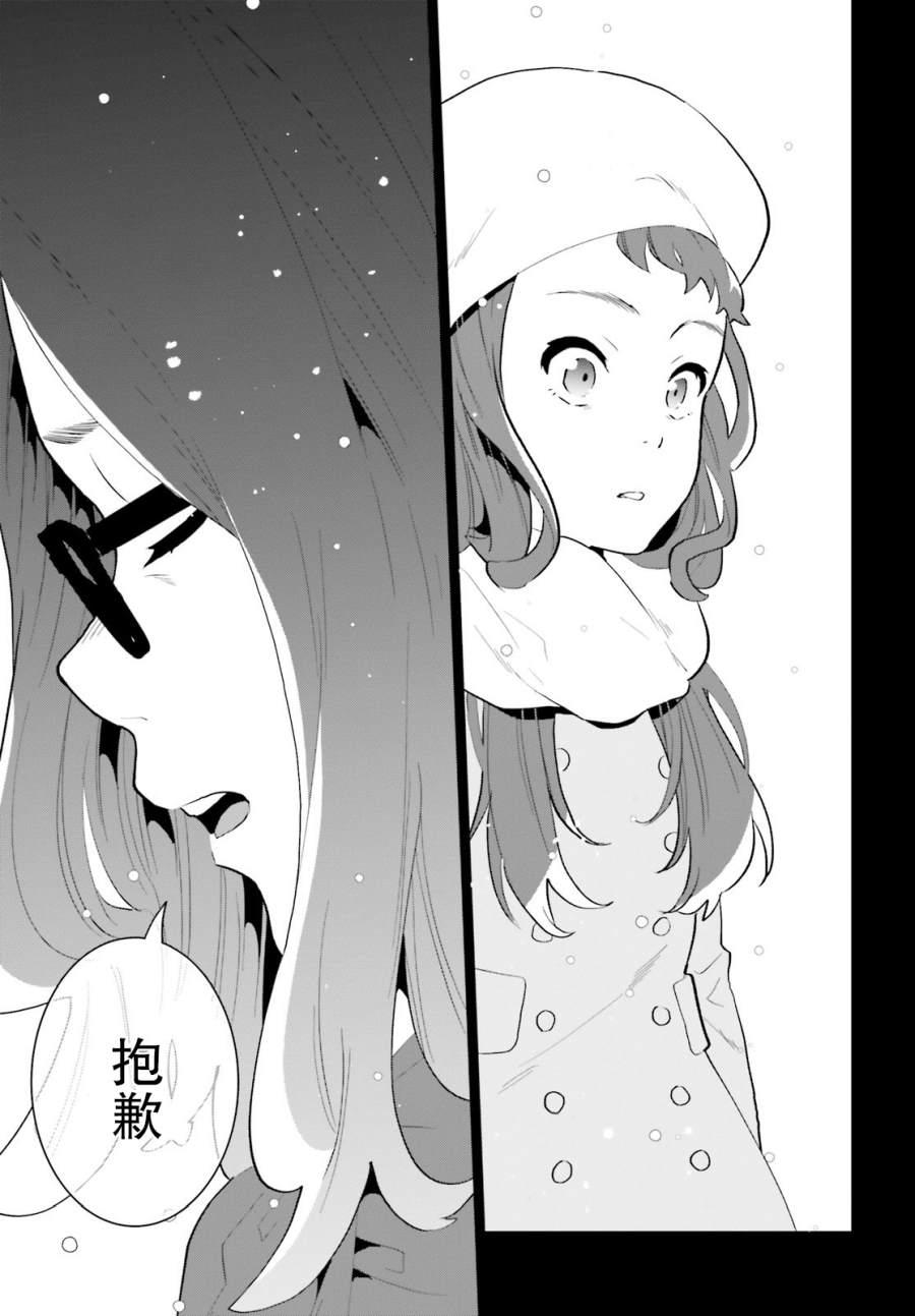 《言语如苏打般涌现》漫画最新章节第14话免费下拉式在线观看章节第【11】张图片