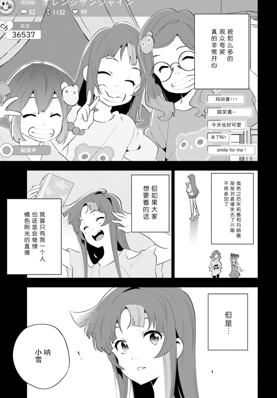 《言语如苏打般涌现》漫画最新章节第3话免费下拉式在线观看章节第【5】张图片