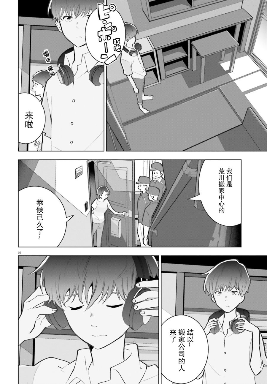 《言语如苏打般涌现》漫画最新章节第11话免费下拉式在线观看章节第【8】张图片