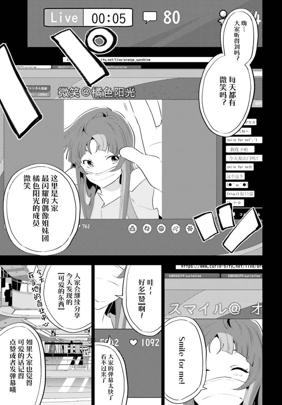 《言语如苏打般涌现》漫画最新章节第2话免费下拉式在线观看章节第【18】张图片