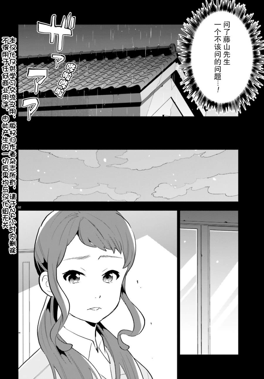 《言语如苏打般涌现》漫画最新章节第14话免费下拉式在线观看章节第【2】张图片