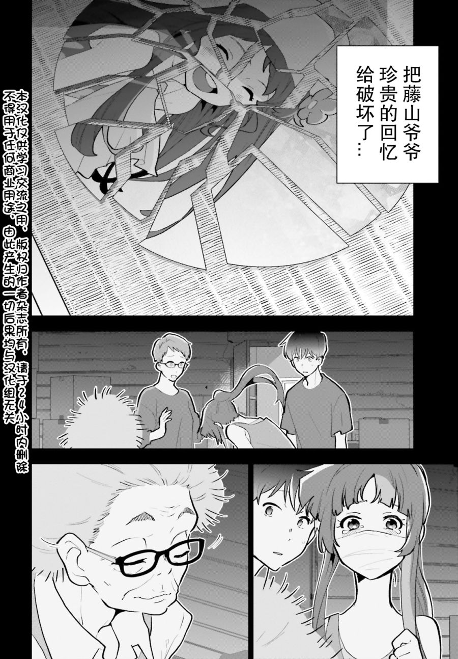 《言语如苏打般涌现》漫画最新章节第10话免费下拉式在线观看章节第【2】张图片