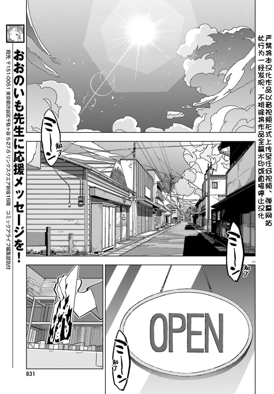 《言语如苏打般涌现》漫画最新章节第8话免费下拉式在线观看章节第【3】张图片