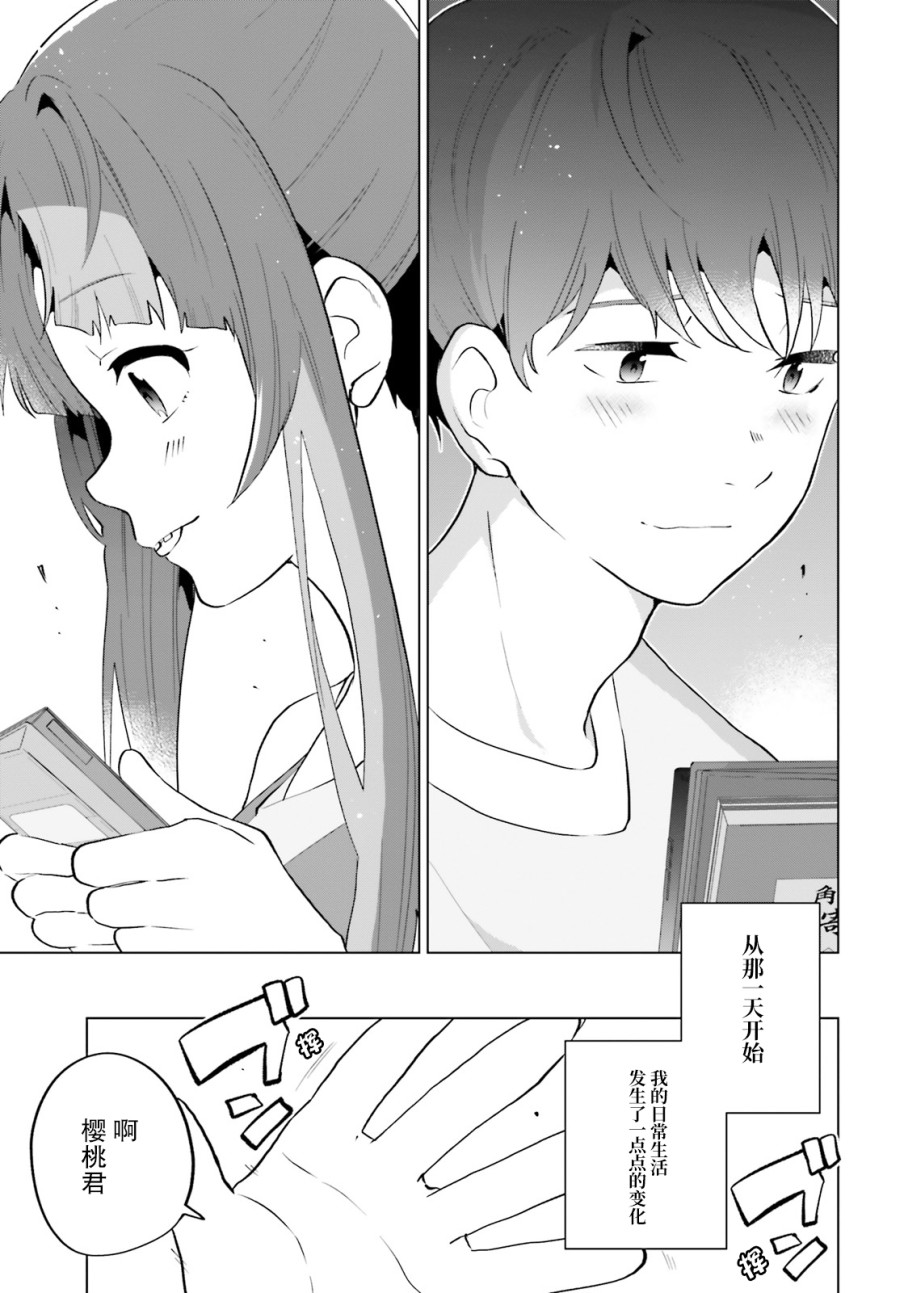 《言语如苏打般涌现》漫画最新章节第4话免费下拉式在线观看章节第【11】张图片