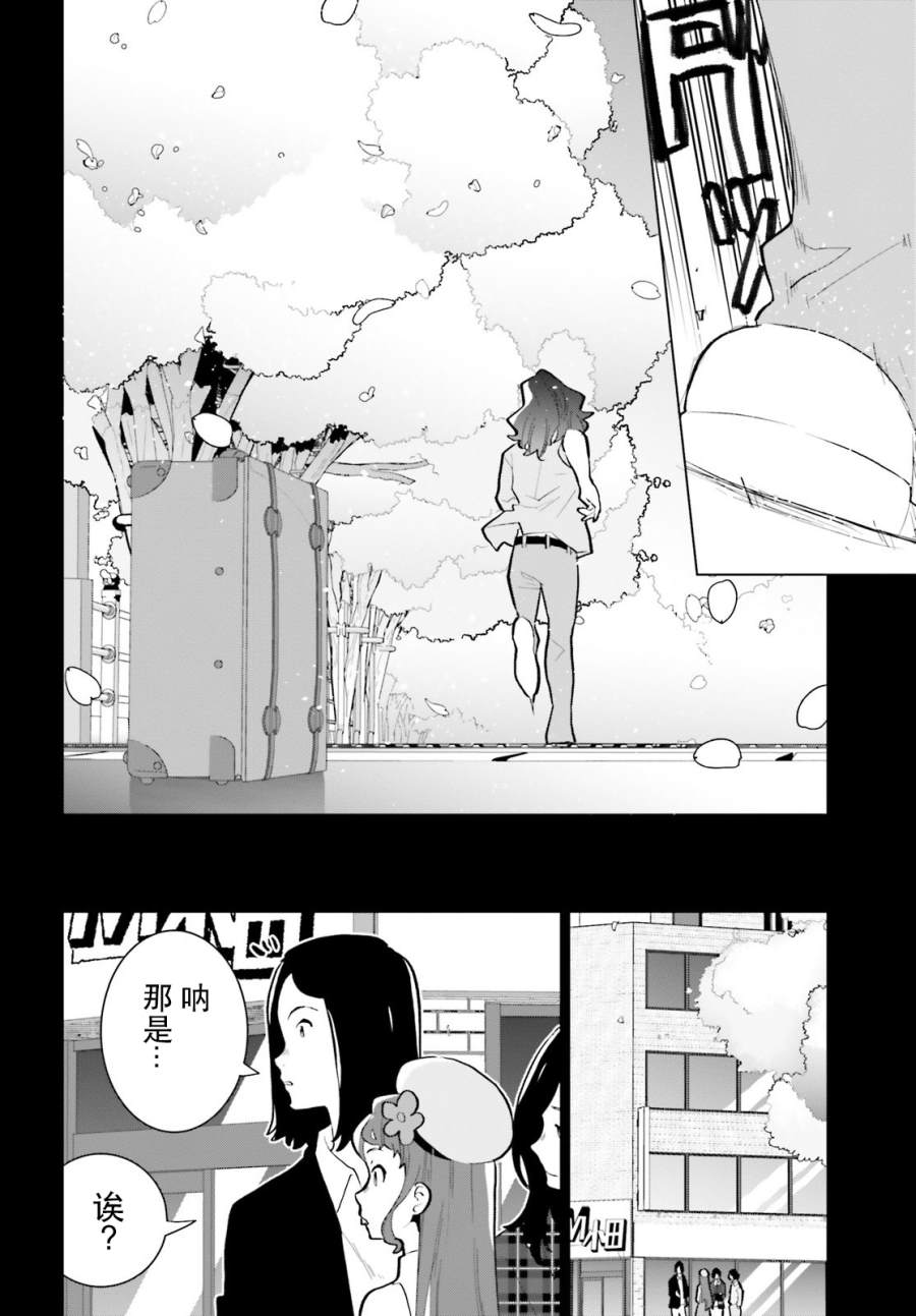 《言语如苏打般涌现》漫画最新章节第14话免费下拉式在线观看章节第【24】张图片