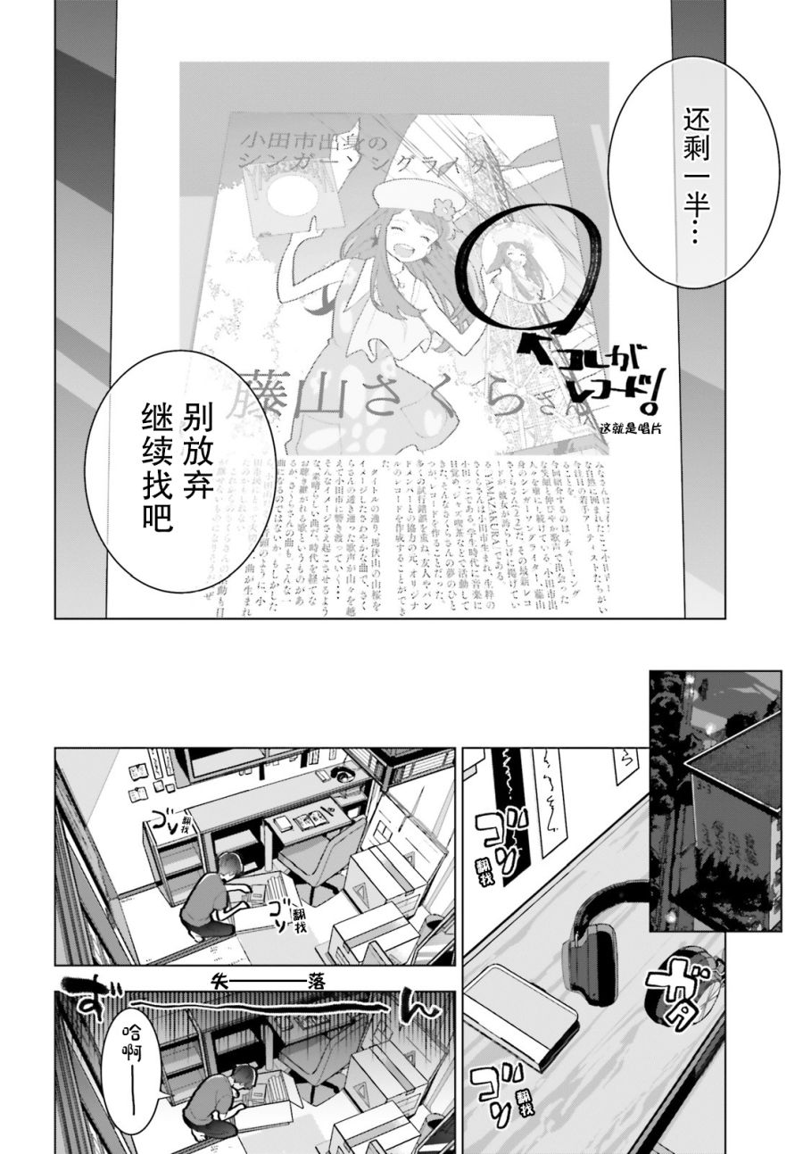 《言语如苏打般涌现》漫画最新章节第8话免费下拉式在线观看章节第【12】张图片