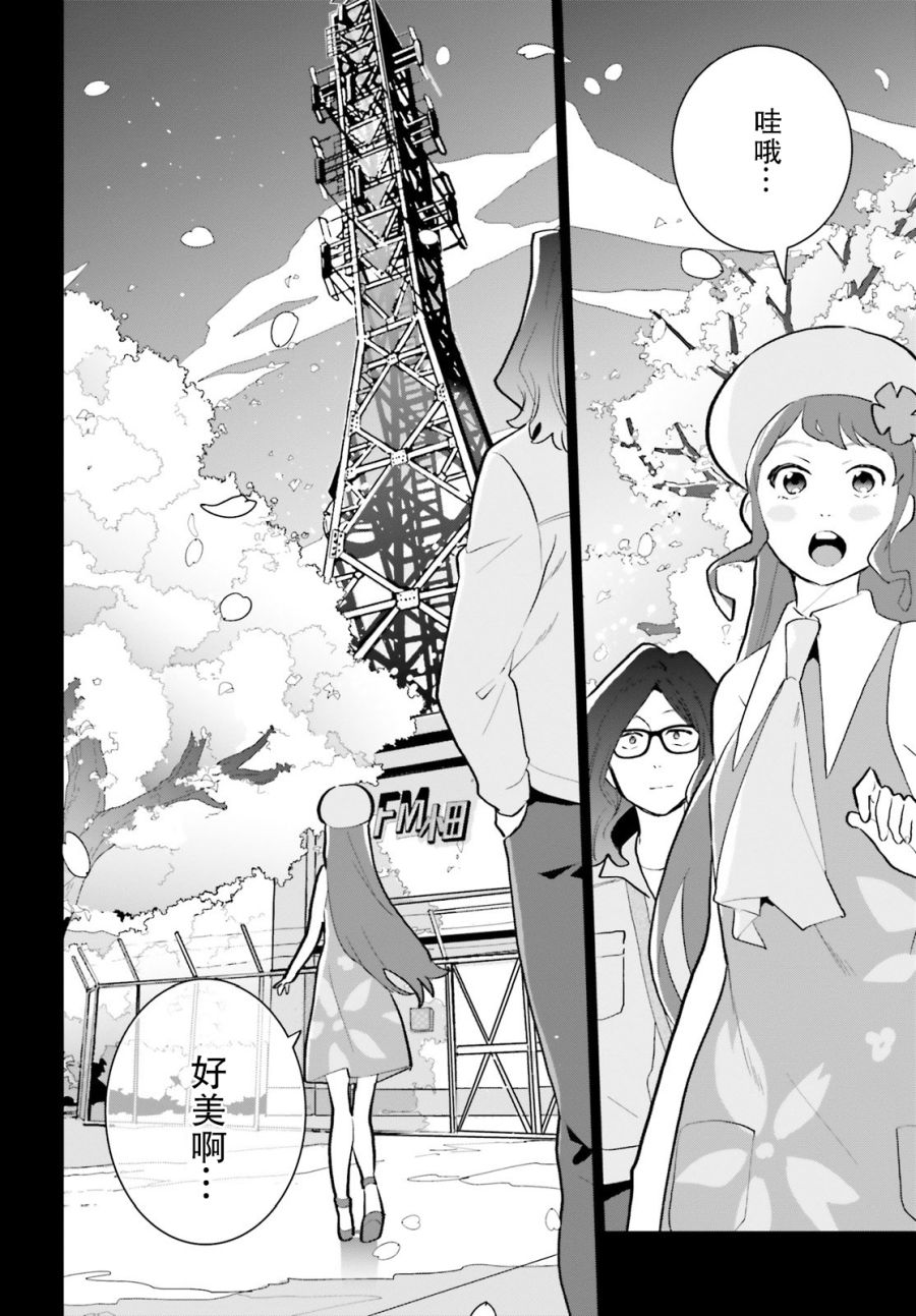 《言语如苏打般涌现》漫画最新章节第13话免费下拉式在线观看章节第【18】张图片