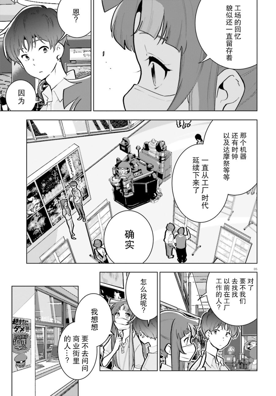 《言语如苏打般涌现》漫画最新章节第7话免费下拉式在线观看章节第【5】张图片