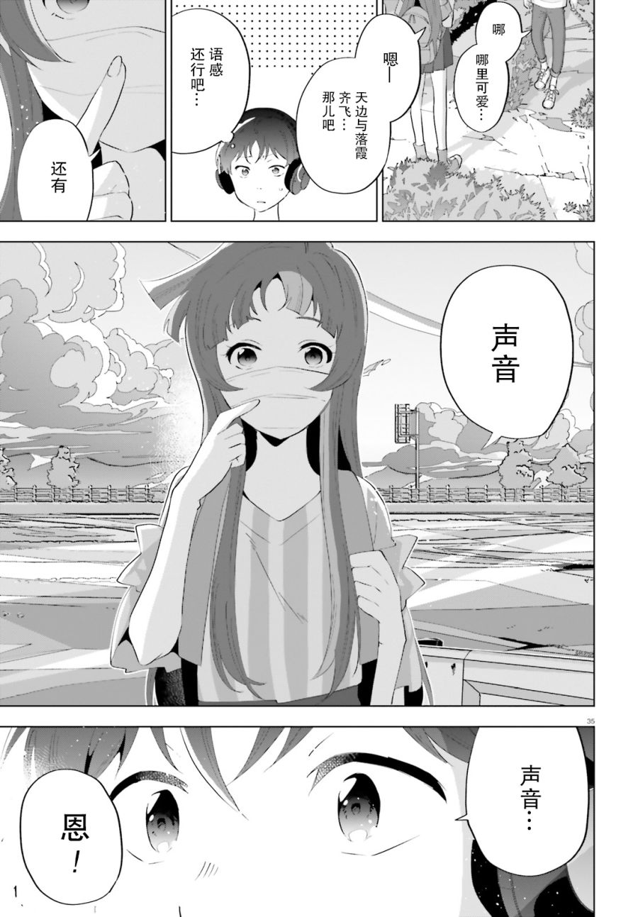 《言语如苏打般涌现》漫画最新章节第3话免费下拉式在线观看章节第【35】张图片