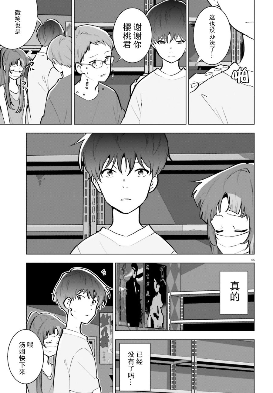 《言语如苏打般涌现》漫画最新章节第9话免费下拉式在线观看章节第【5】张图片