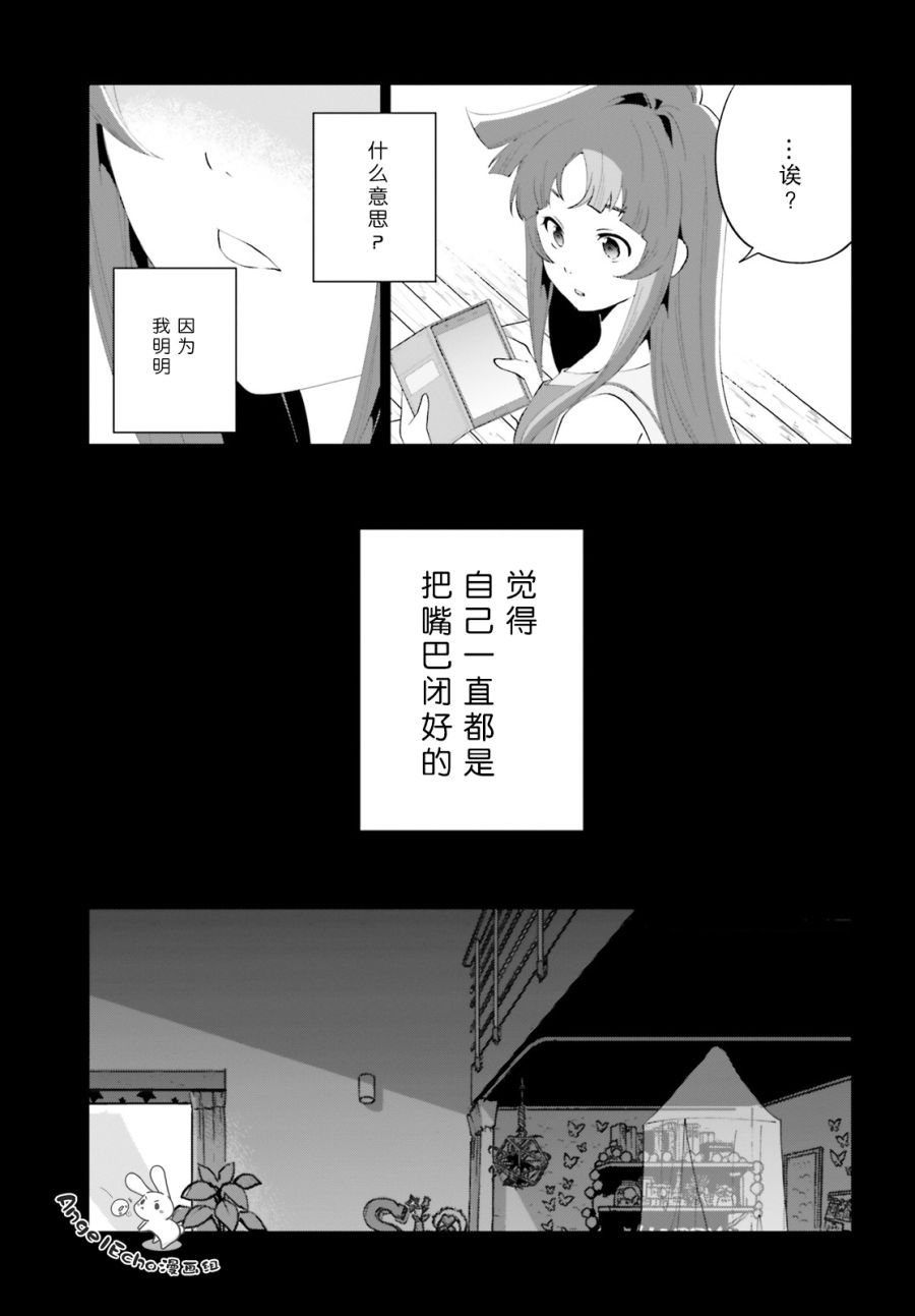 《言语如苏打般涌现》漫画最新章节第3话免费下拉式在线观看章节第【7】张图片