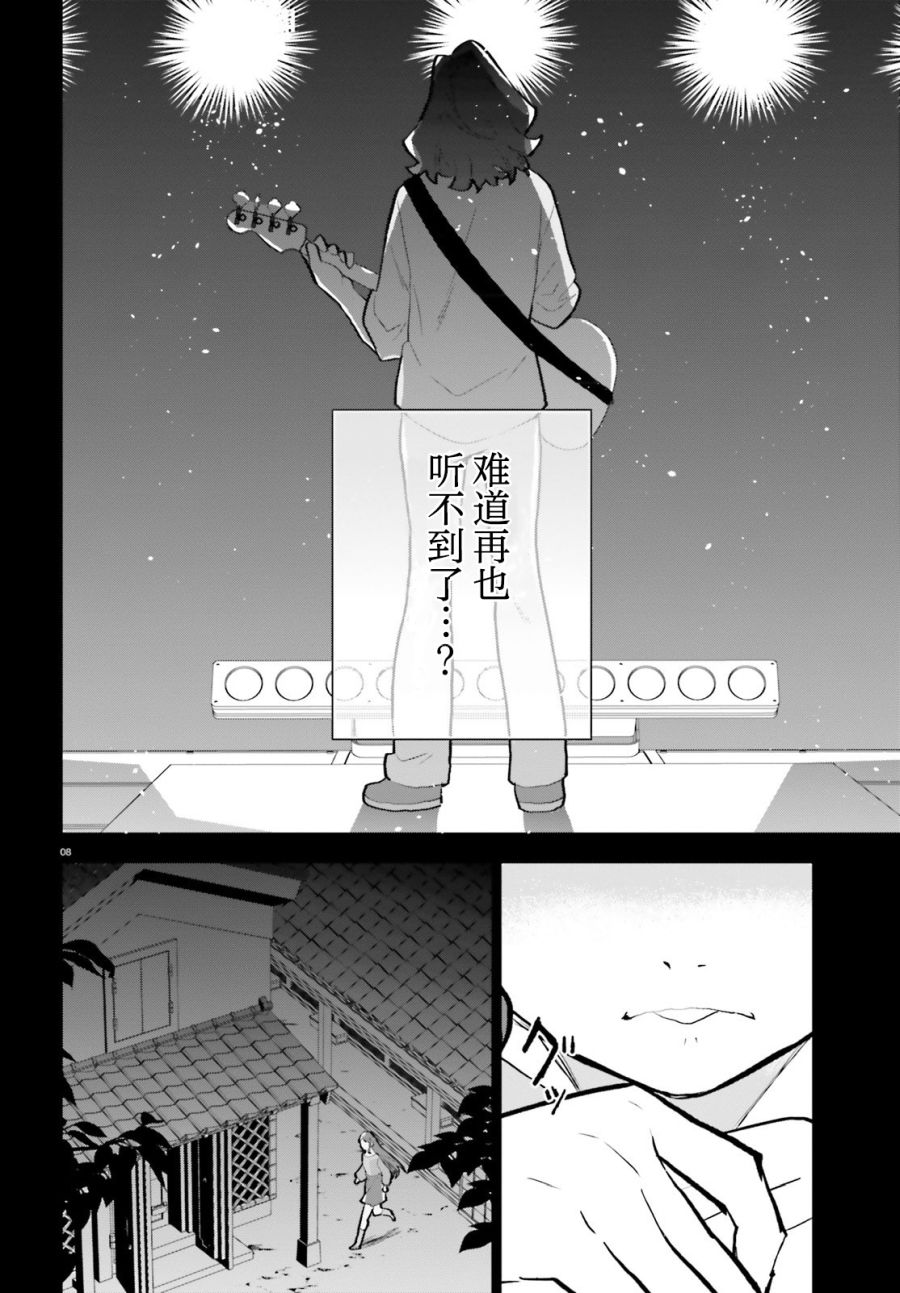 《言语如苏打般涌现》漫画最新章节第13话免费下拉式在线观看章节第【8】张图片