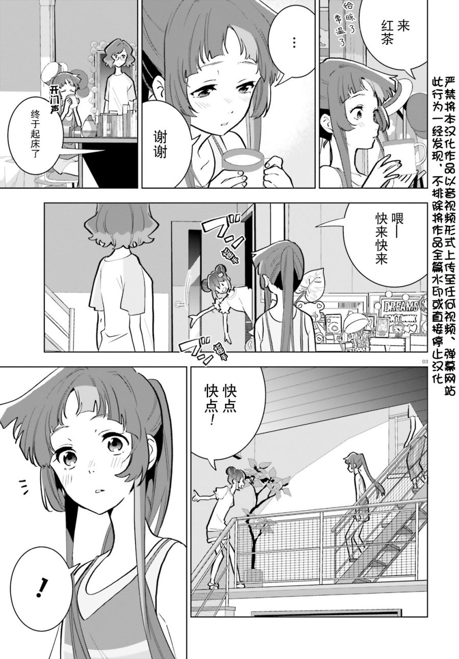 《言语如苏打般涌现》漫画最新章节第11话免费下拉式在线观看章节第【3】张图片