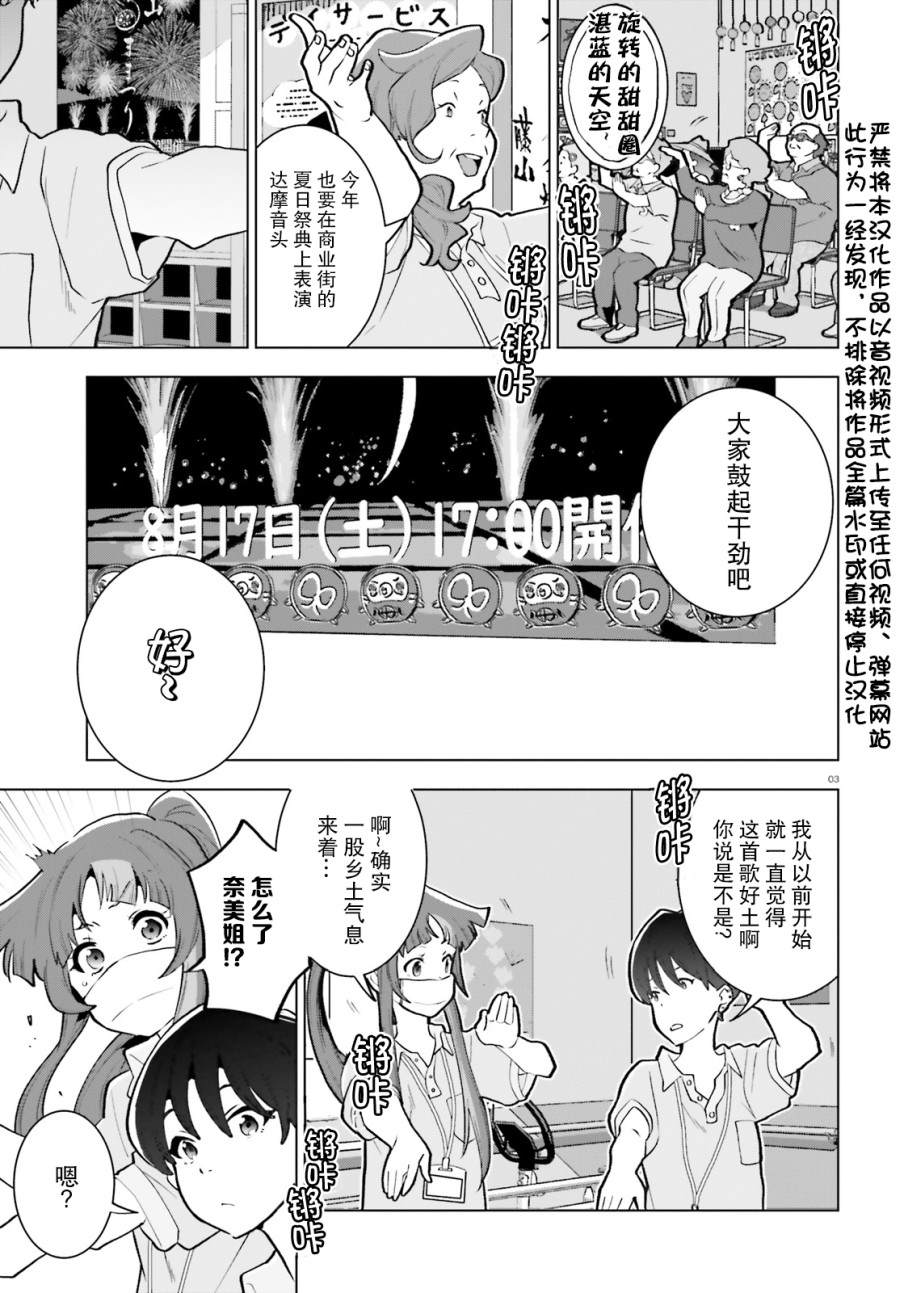 《言语如苏打般涌现》漫画最新章节第5话免费下拉式在线观看章节第【3】张图片