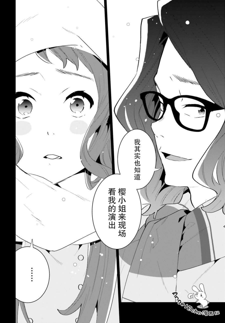 《言语如苏打般涌现》漫画最新章节第14话免费下拉式在线观看章节第【6】张图片