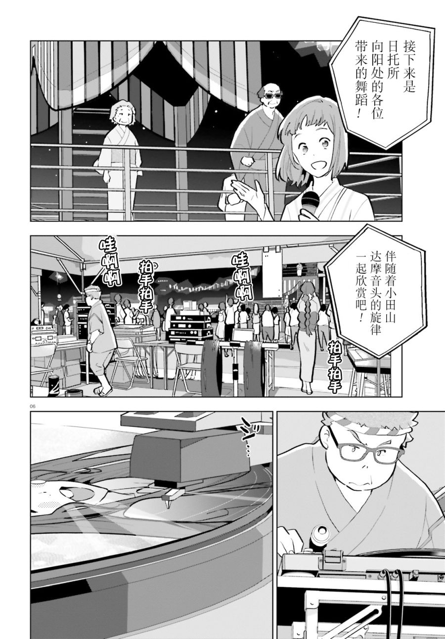 《言语如苏打般涌现》漫画最新章节第12话免费下拉式在线观看章节第【5】张图片