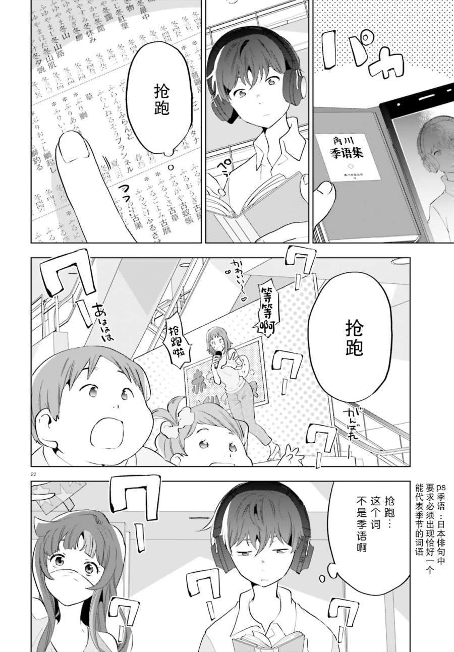 《言语如苏打般涌现》漫画最新章节第1话免费下拉式在线观看章节第【20】张图片