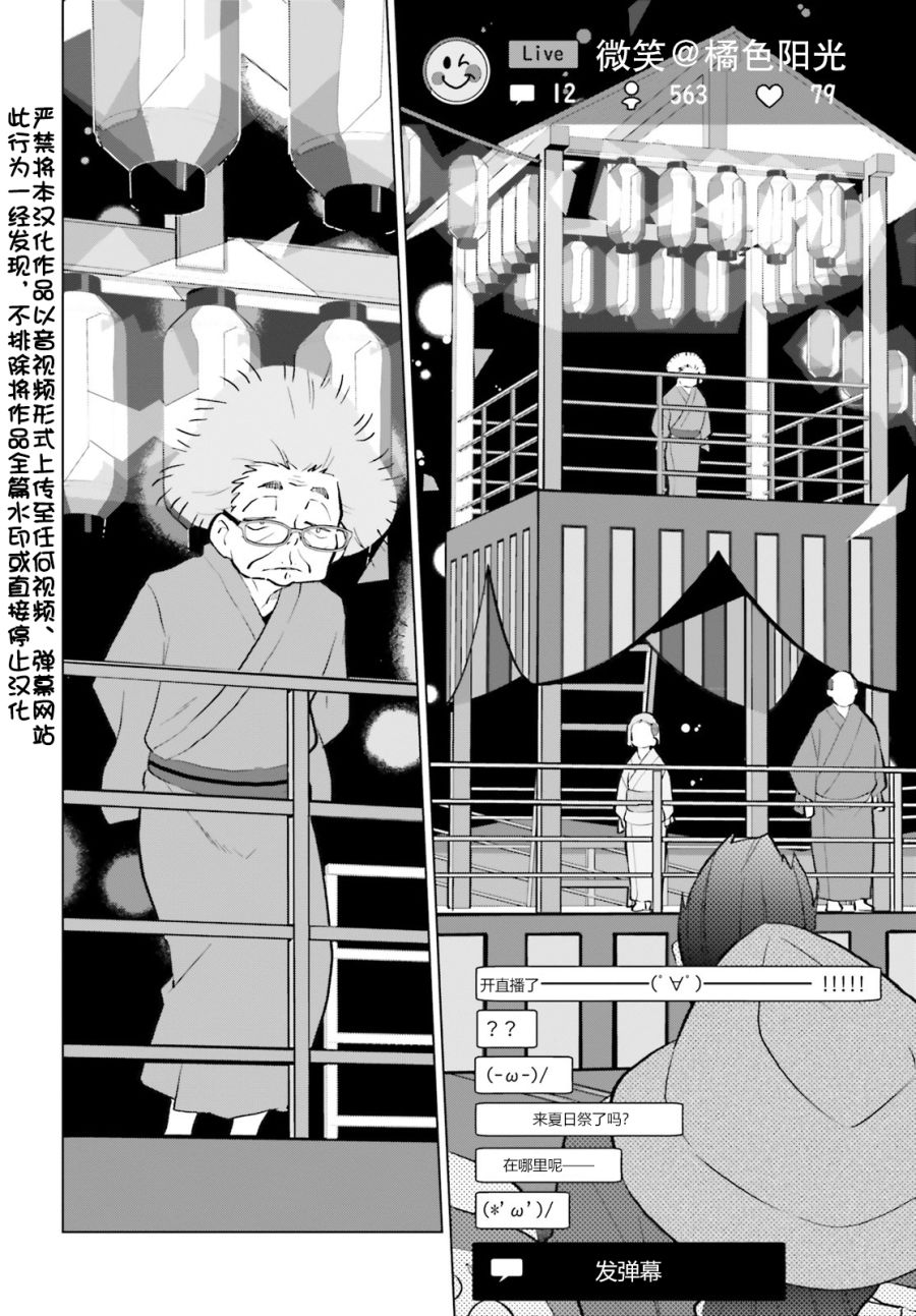 《言语如苏打般涌现》漫画最新章节第12话免费下拉式在线观看章节第【3】张图片