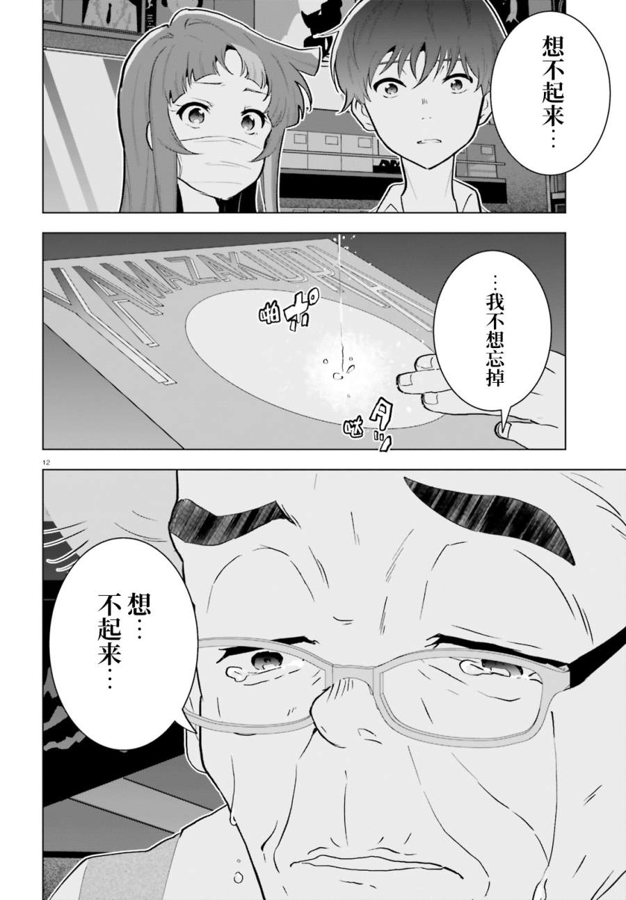 《言语如苏打般涌现》漫画最新章节第5话免费下拉式在线观看章节第【12】张图片