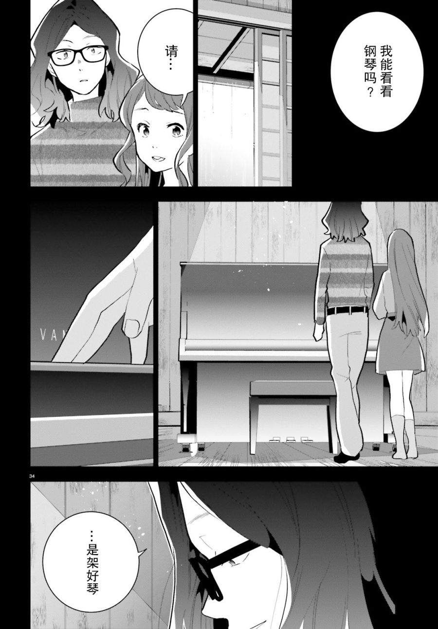 《言语如苏打般涌现》漫画最新章节第13话免费下拉式在线观看章节第【34】张图片