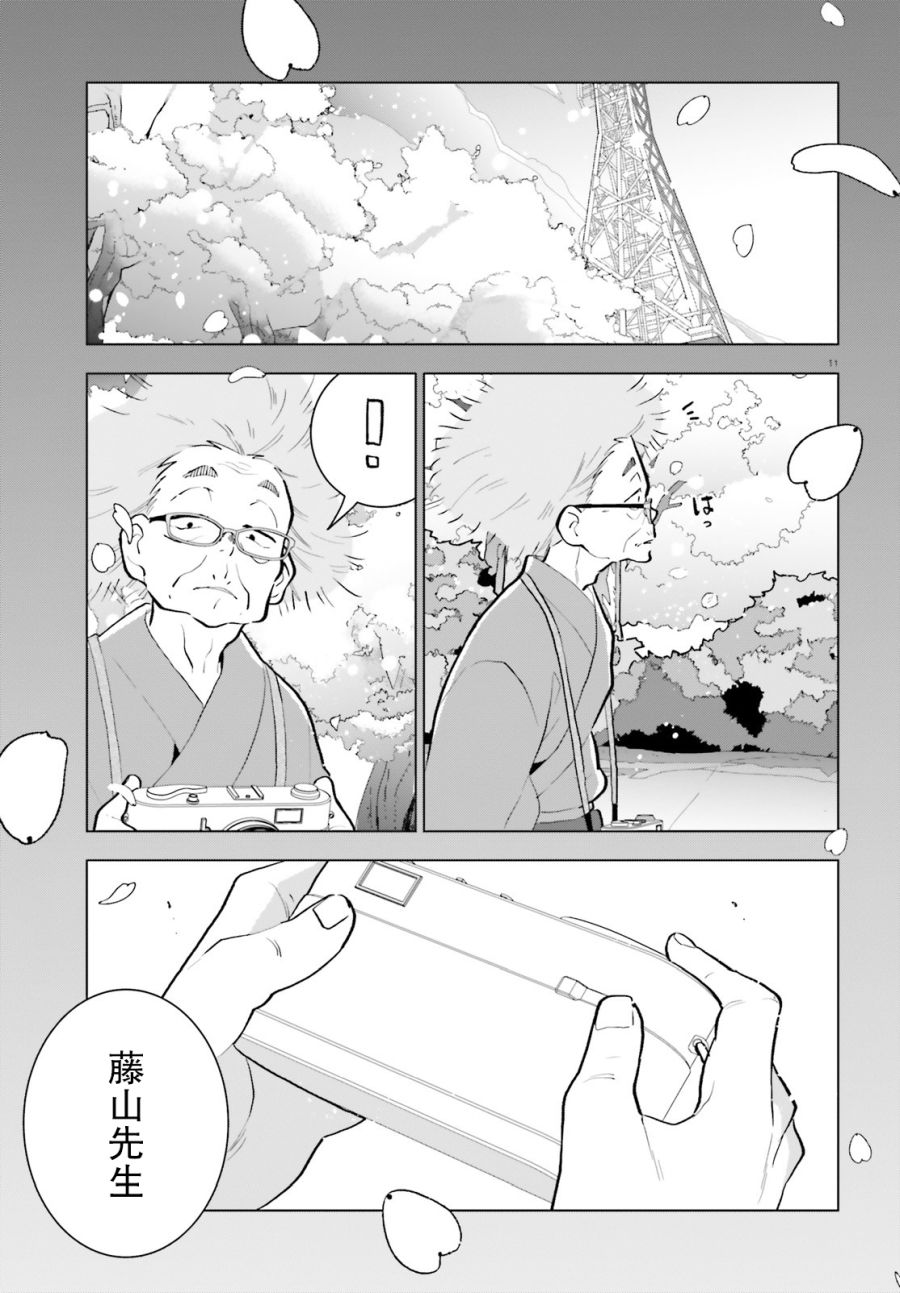 《言语如苏打般涌现》漫画最新章节第12话免费下拉式在线观看章节第【10】张图片