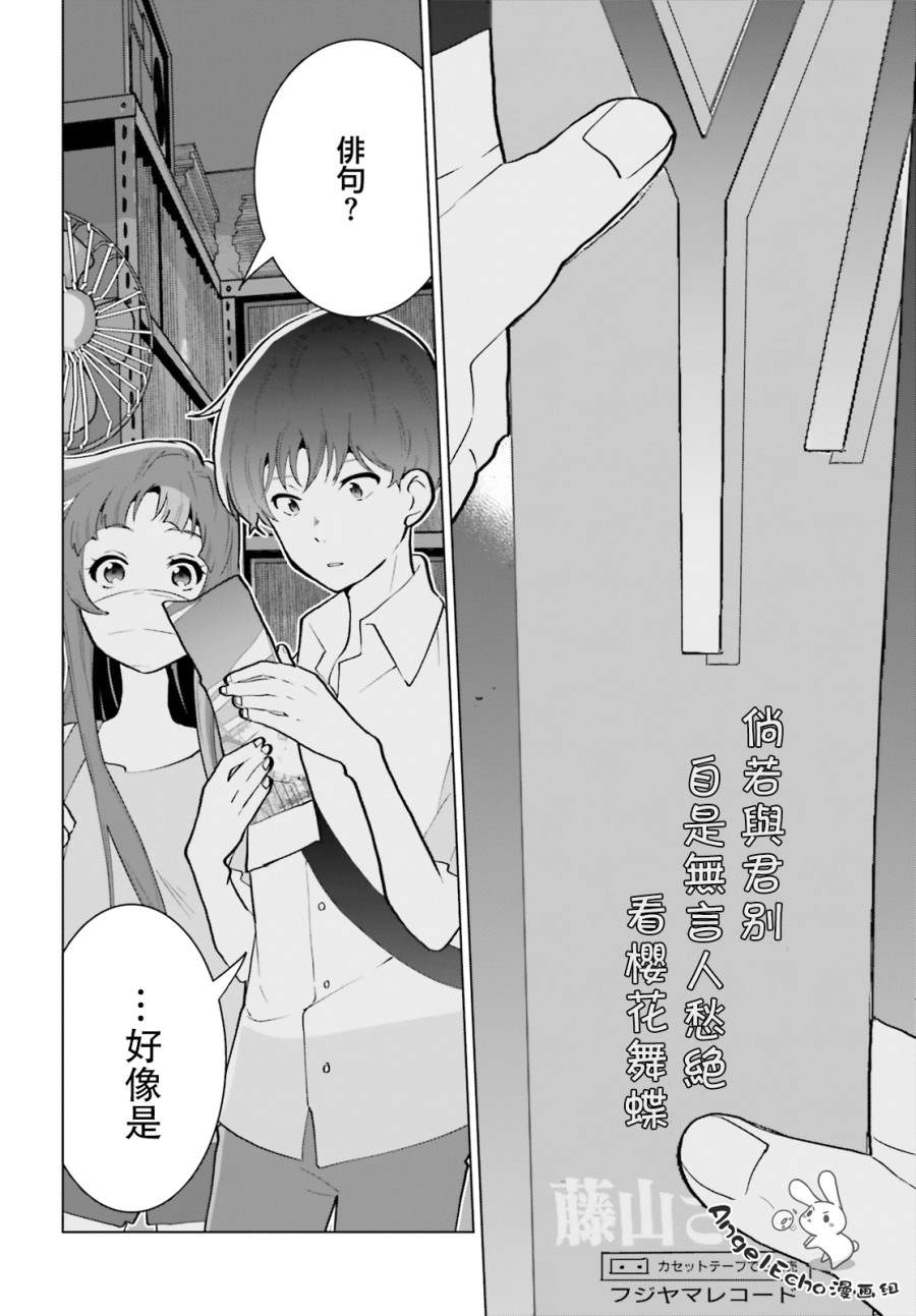 《言语如苏打般涌现》漫画最新章节第5话免费下拉式在线观看章节第【16】张图片