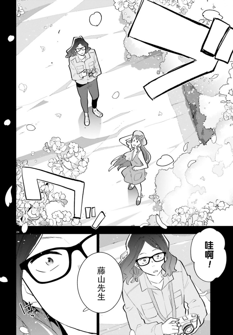 《言语如苏打般涌现》漫画最新章节第13话免费下拉式在线观看章节第【24】张图片