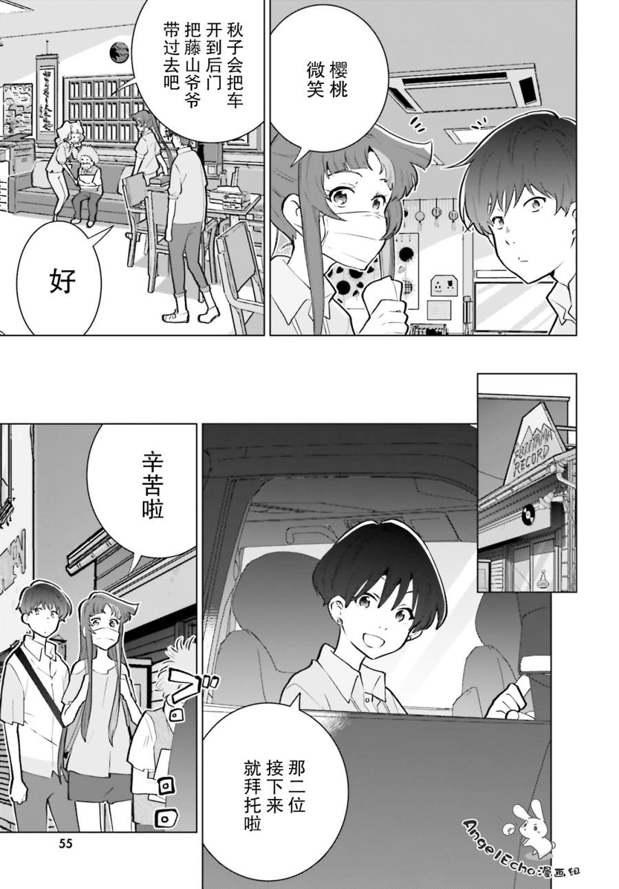 《言语如苏打般涌现》漫画最新章节第5话免费下拉式在线观看章节第【5】张图片