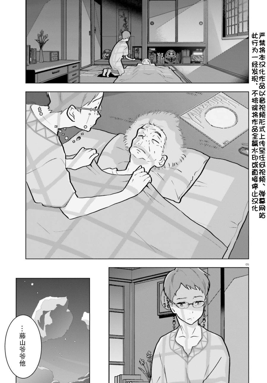 《言语如苏打般涌现》漫画最新章节第6话免费下拉式在线观看章节第【3】张图片